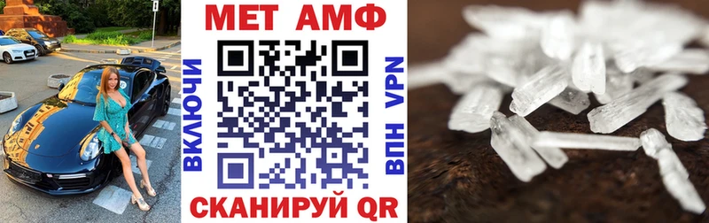 АМФ VHQ Волосово