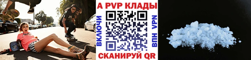 APVP кристаллы цена наркотик площадка телеграм Волосово