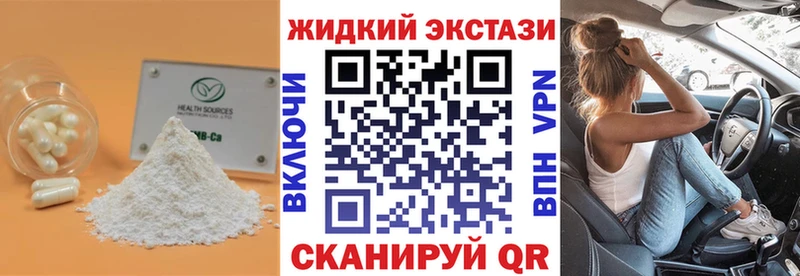 БУТИРАТ оксибутират  Волосово 
