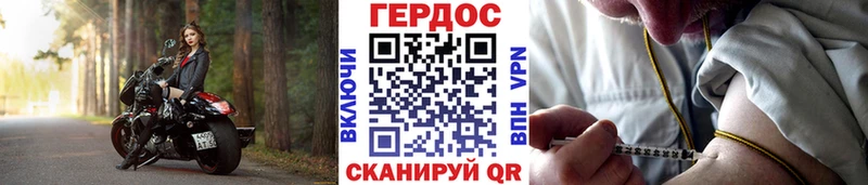 Героин герыч  блэк спрут онион  Волосово  купить закладку 